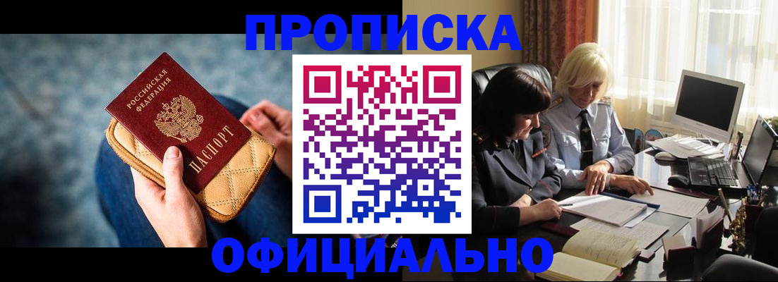 временная регистрация в квартире в Ижевске
