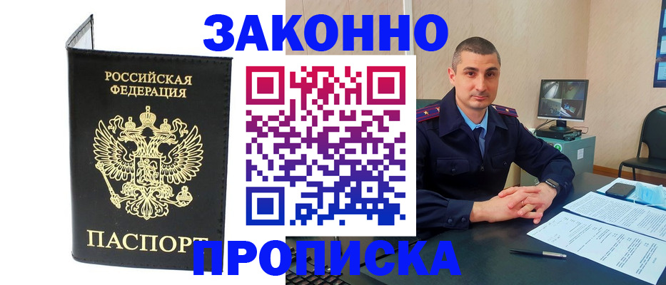 прописка для военкомата в Ижевске