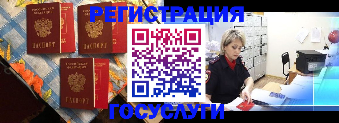 временная регистрация в Ижевске